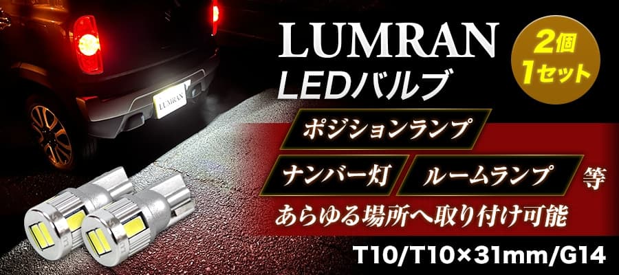 LEDバブル